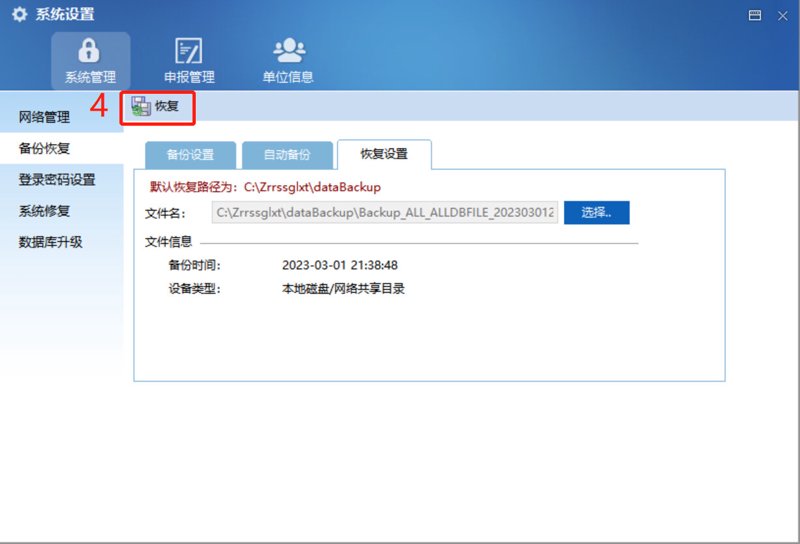 系统集成服务商