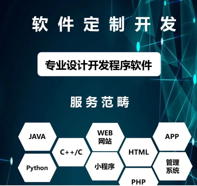 软件开发外包公司：紧跟技术浪潮的智慧选择